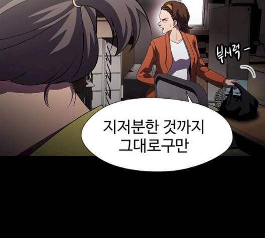 닥터 프로스트 시즌 4 48 Ep6  웹툰 무료보기 86
