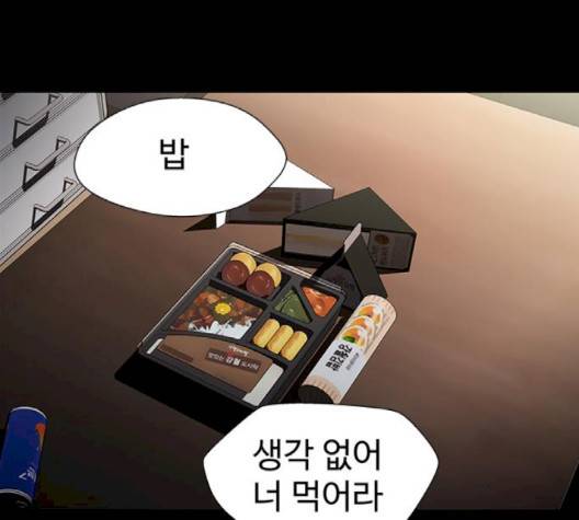 닥터 프로스트 시즌 4 48 Ep6  웹툰 무료보기 87
