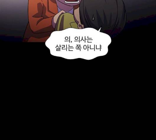 닥터 프로스트 시즌 4 48 Ep6  웹툰 무료보기 89