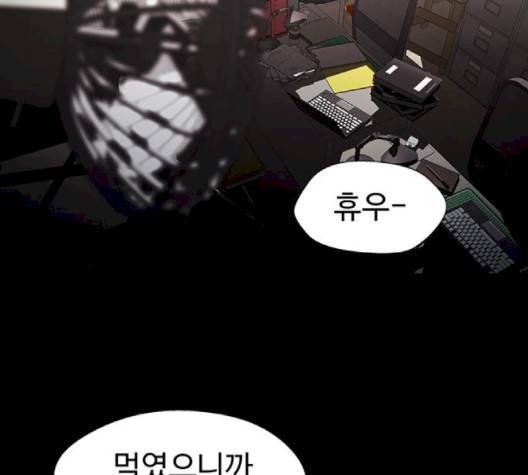 닥터 프로스트 시즌 4 48 Ep6  웹툰 무료보기 91