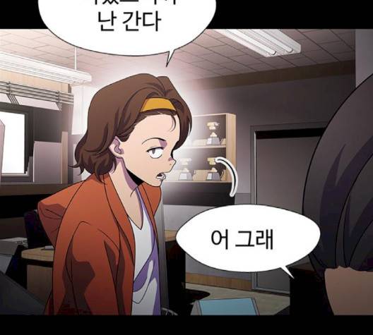 닥터 프로스트 시즌 4 48 Ep6  웹툰 무료보기 92