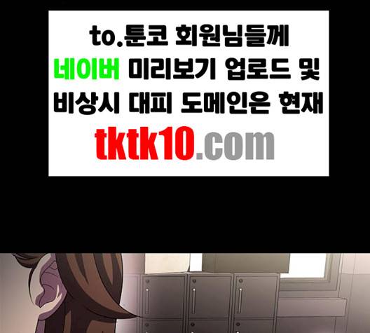 닥터 프로스트 시즌 4 48 Ep6  웹툰 무료보기 93