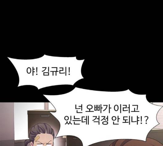 닥터 프로스트 시즌 4 48 Ep6  웹툰 무료보기 96