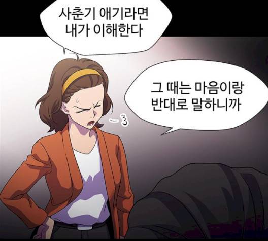 닥터 프로스트 시즌 4 48 Ep6  웹툰 무료보기 101