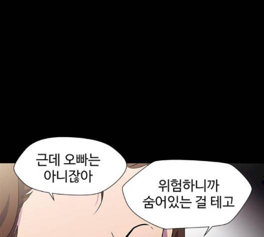 닥터 프로스트 시즌 4 48 Ep6  웹툰 무료보기 102