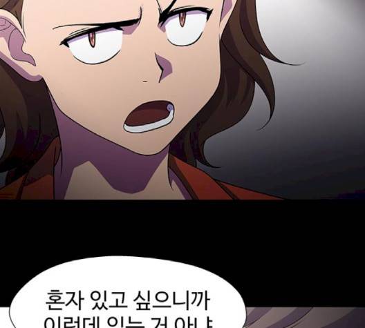 닥터 프로스트 시즌 4 48 Ep6  웹툰 무료보기 103