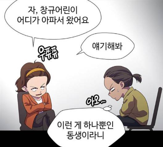 닥터 프로스트 시즌 4 48 Ep6  웹툰 무료보기 107