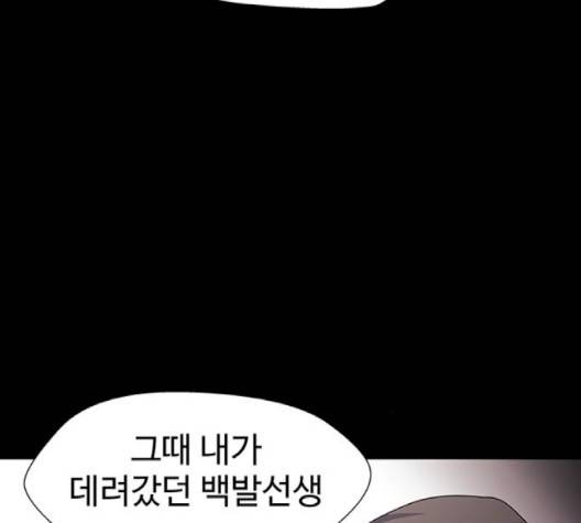 닥터 프로스트 시즌 4 48 Ep6  웹툰 무료보기 108