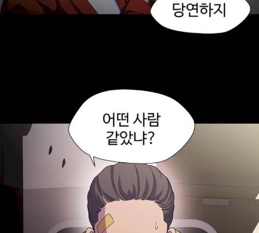 닥터 프로스트 시즌 4 48 Ep6  웹툰 무료보기 111