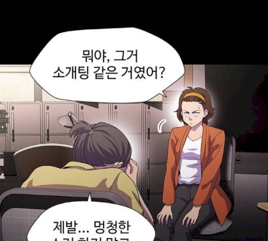 닥터 프로스트 시즌 4 48 Ep6  웹툰 무료보기 113