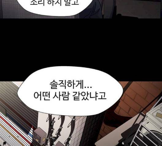 닥터 프로스트 시즌 4 48 Ep6  웹툰 무료보기 114