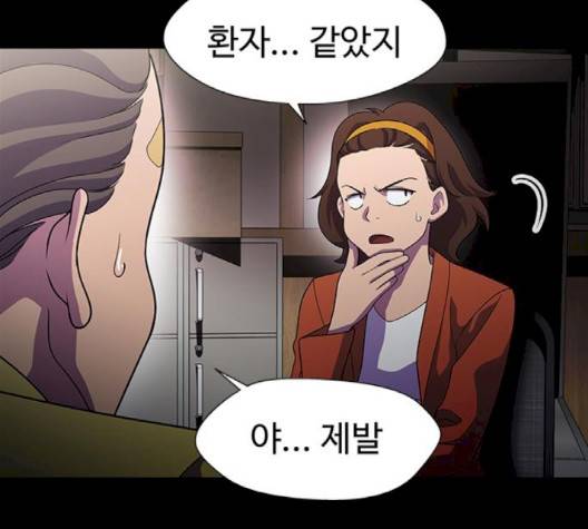 닥터 프로스트 시즌 4 48 Ep6  웹툰 무료보기 116