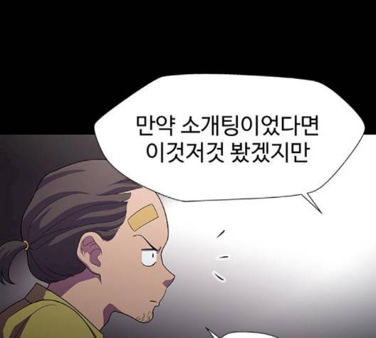 닥터 프로스트 시즌 4 48 Ep6  웹툰 무료보기 117