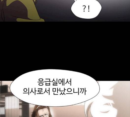 닥터 프로스트 시즌 4 48 Ep6  웹툰 무료보기 118