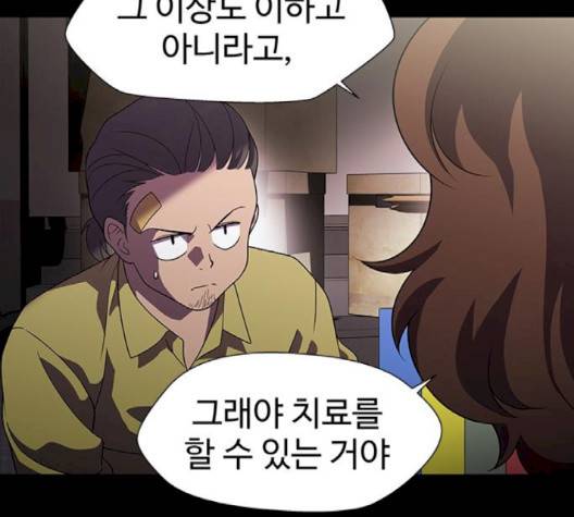 닥터 프로스트 시즌 4 48 Ep6  웹툰 무료보기 120