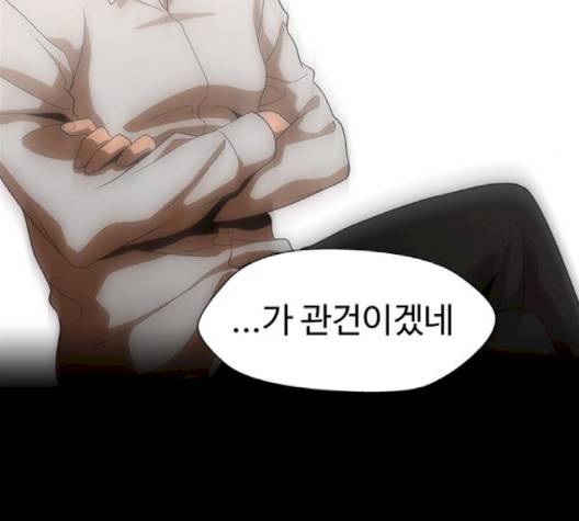 닥터 프로스트 시즌 4 48 Ep6  웹툰 무료보기 122