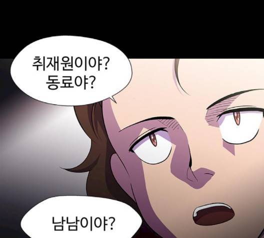 닥터 프로스트 시즌 4 48 Ep6  웹툰 무료보기 123