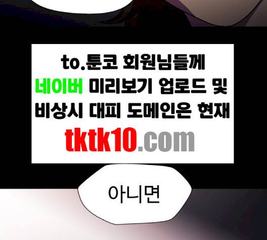 닥터 프로스트 시즌 4 48 Ep6  웹툰 무료보기 124