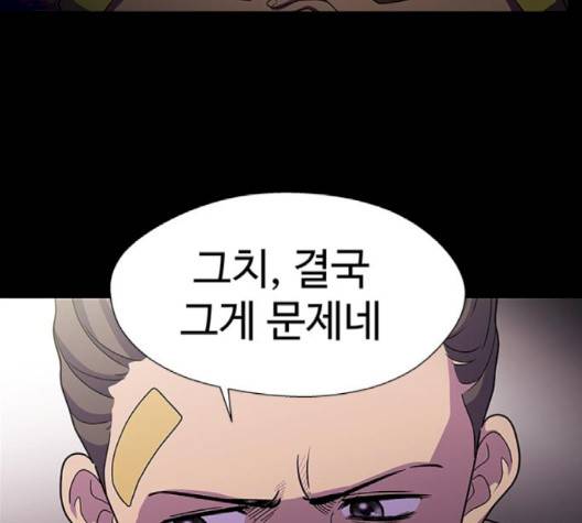 닥터 프로스트 시즌 4 48 Ep6  웹툰 무료보기 126