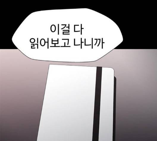 닥터 프로스트 시즌 4 48 Ep6  웹툰 무료보기 128