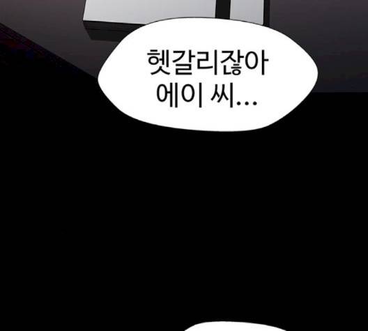 닥터 프로스트 시즌 4 48 Ep6  웹툰 무료보기 129