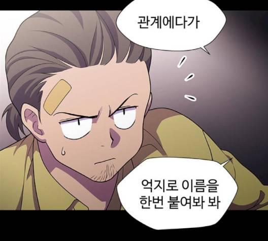 닥터 프로스트 시즌 4 48 Ep6  웹툰 무료보기 130