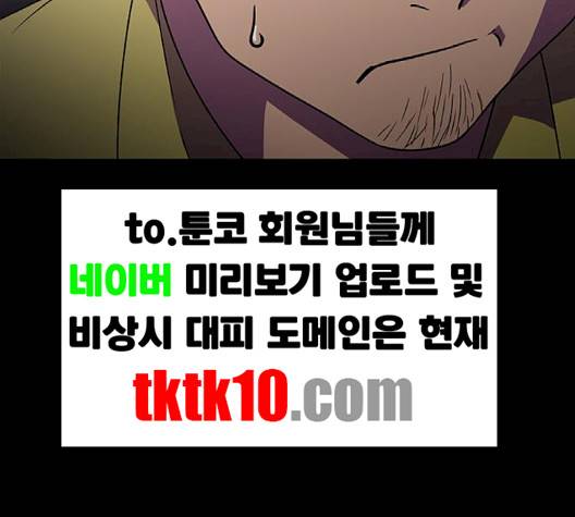 닥터 프로스트 시즌 4 48 Ep6  웹툰 무료보기 132