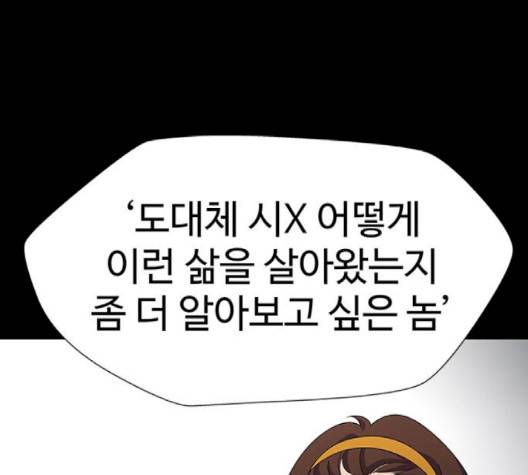닥터 프로스트 시즌 4 48 Ep6  웹툰 무료보기 133