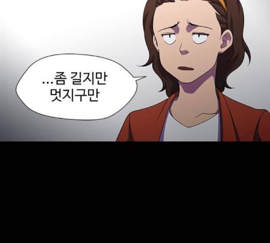 닥터 프로스트 시즌 4 48 Ep6  웹툰 무료보기 134