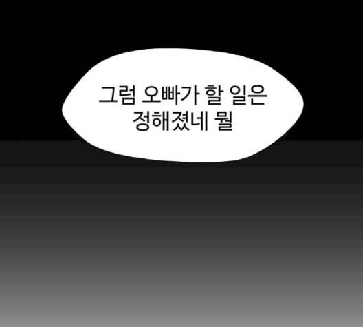 닥터 프로스트 시즌 4 48 Ep6  웹툰 무료보기 135