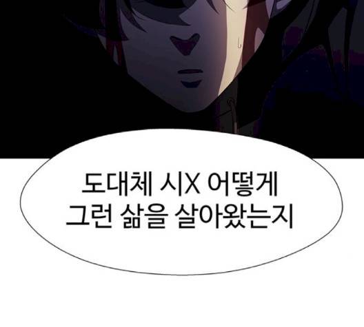 닥터 프로스트 시즌 4 48 Ep6  웹툰 무료보기 137
