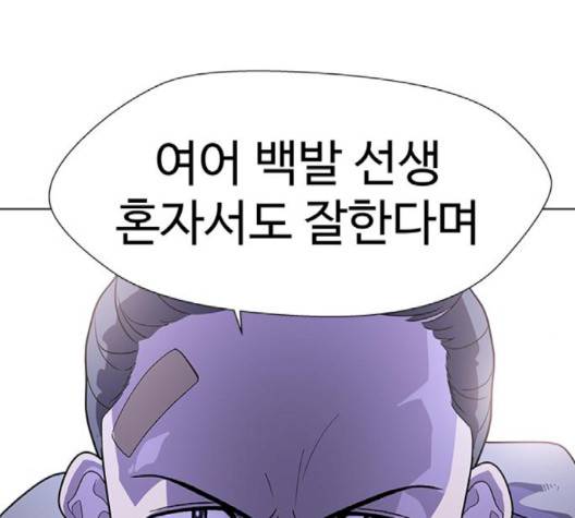 닥터 프로스트 시즌 4 48 Ep6  웹툰 무료보기 140