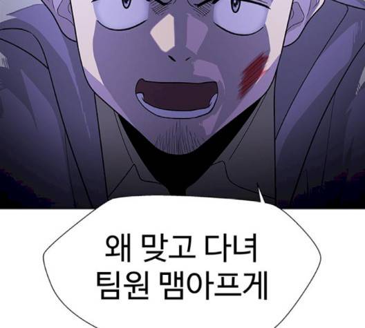 닥터 프로스트 시즌 4 48 Ep6  웹툰 무료보기 141