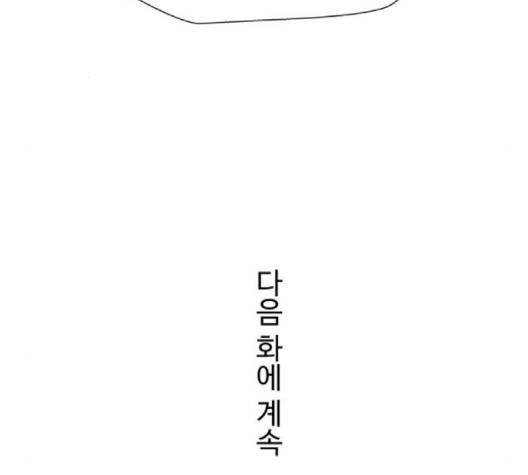 닥터 프로스트 시즌 4 48 Ep6  웹툰 무료보기 142