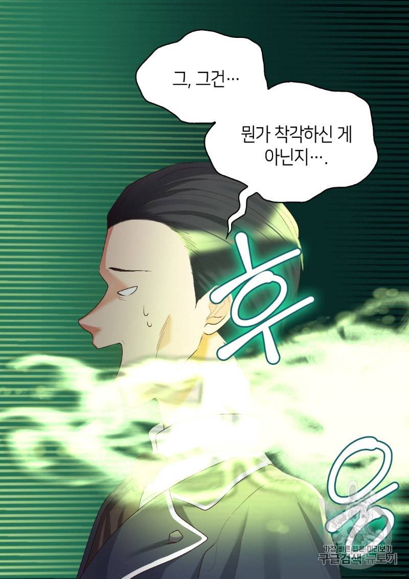 쌍둥이 남매의 뉴라이프 36화 10