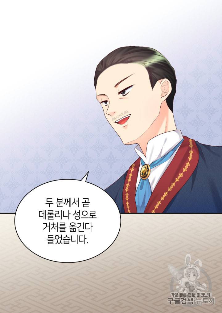 쌍둥이 남매의 뉴라이프 36화 26