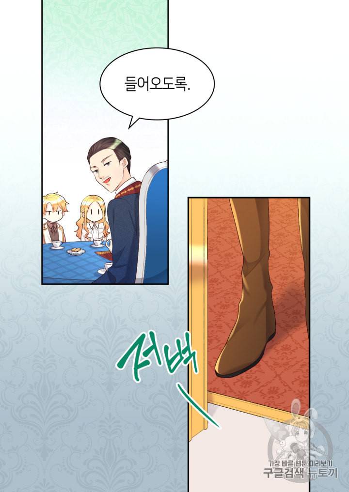 쌍둥이 남매의 뉴라이프 36화 29