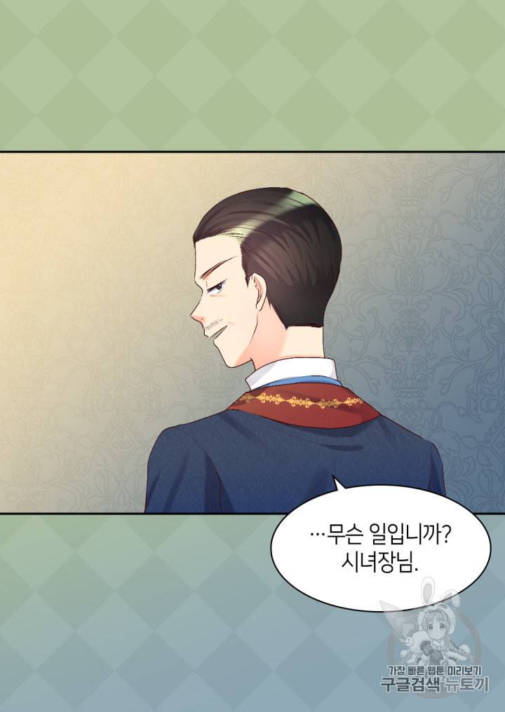 쌍둥이 남매의 뉴라이프 36화 50