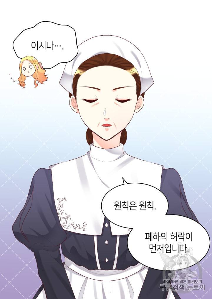 쌍둥이 남매의 뉴라이프 36화 52