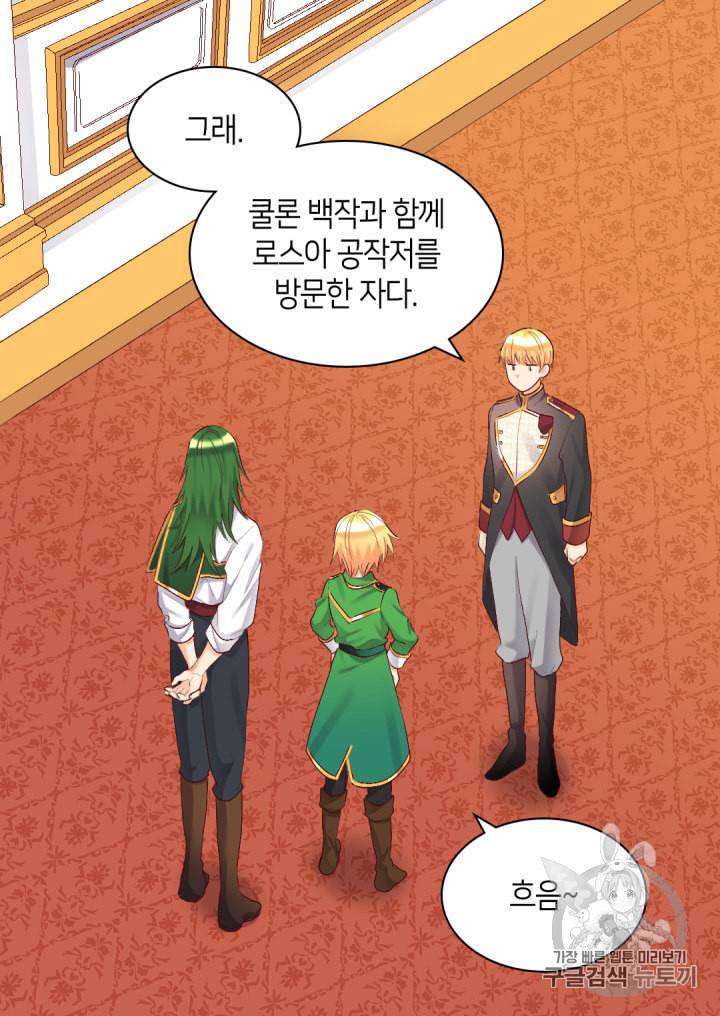 쌍둥이 남매의 뉴라이프 36화 56