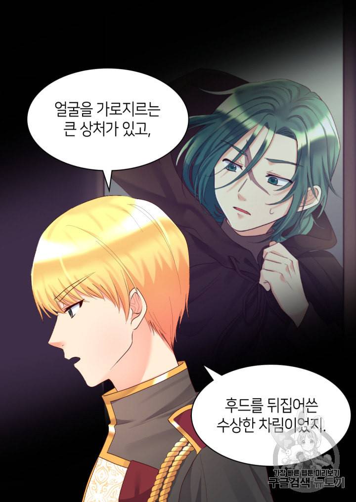 쌍둥이 남매의 뉴라이프 36화 57