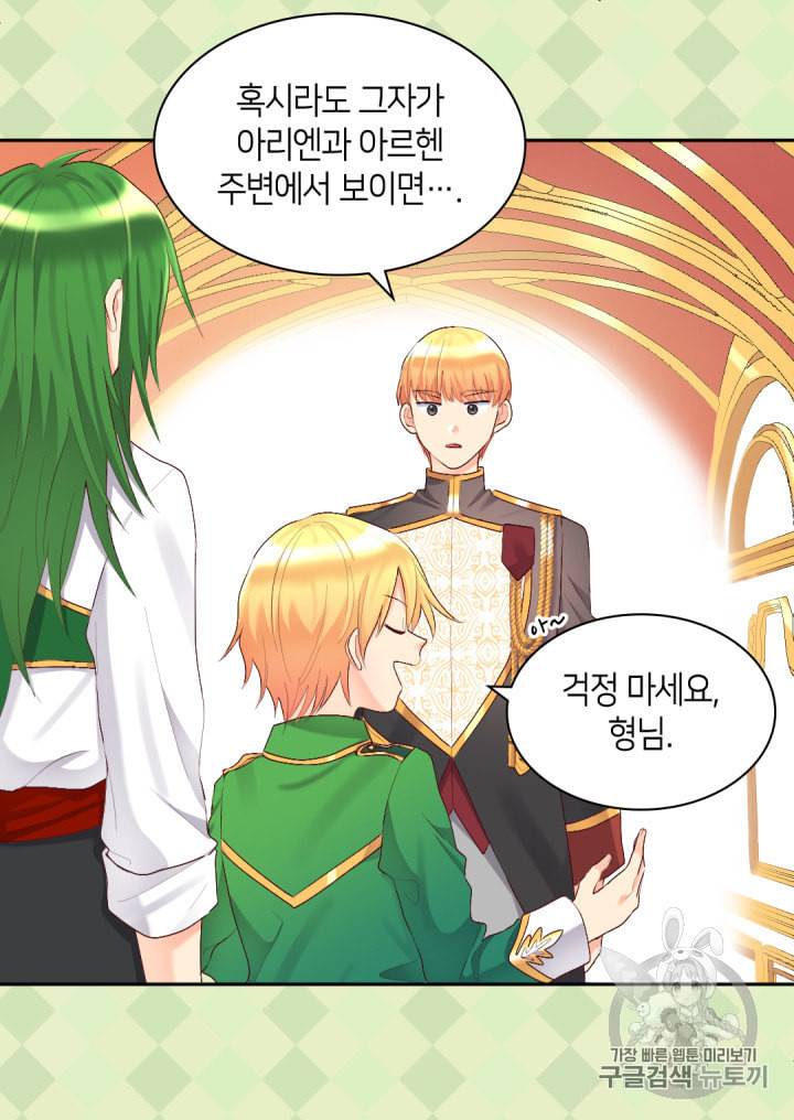 쌍둥이 남매의 뉴라이프 36화 58