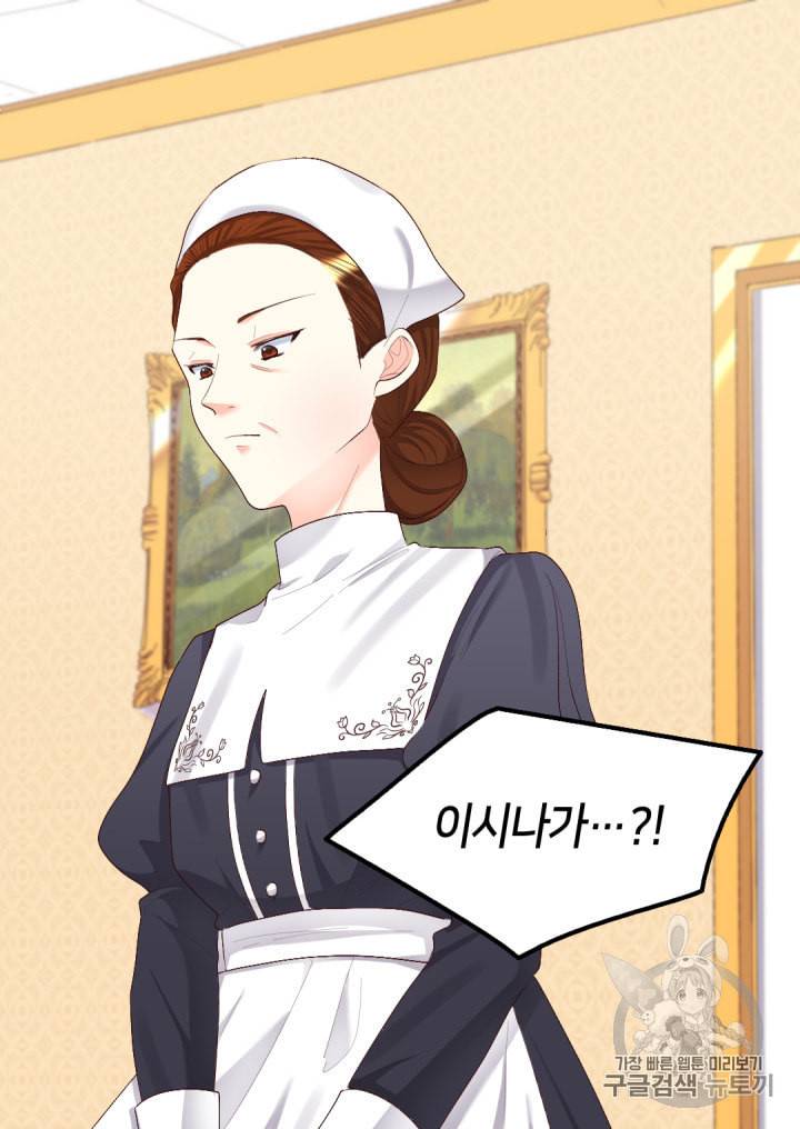 쌍둥이 남매의 뉴라이프 36화 66