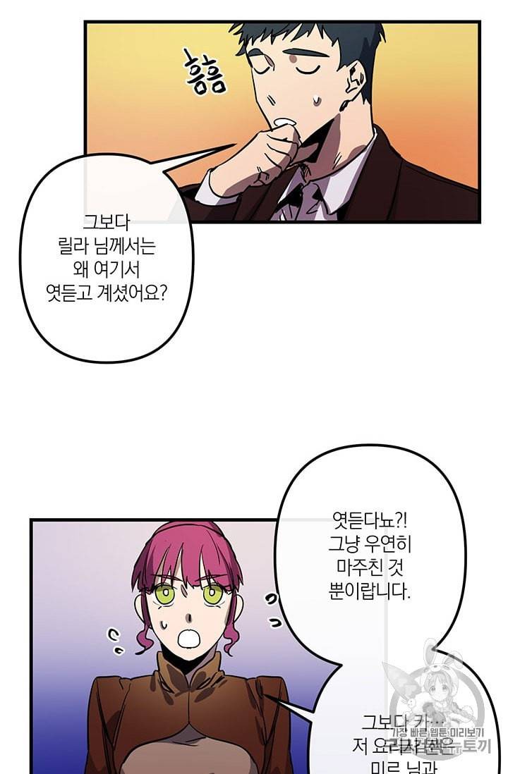 용의주도 황비 32화 10