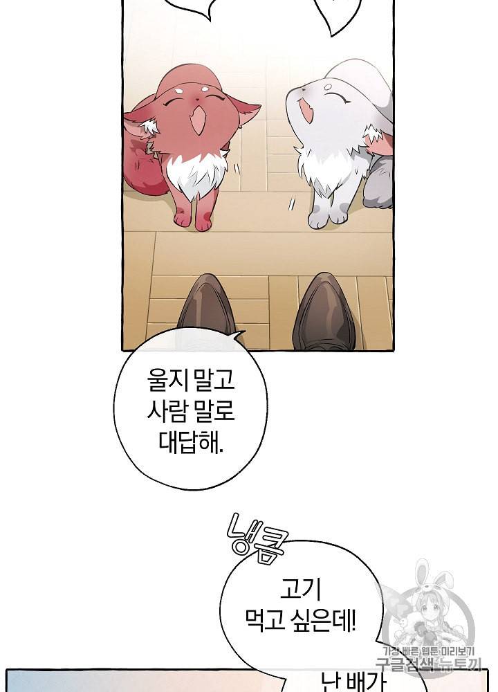 백작가의 망나니가 되었다 12화 7