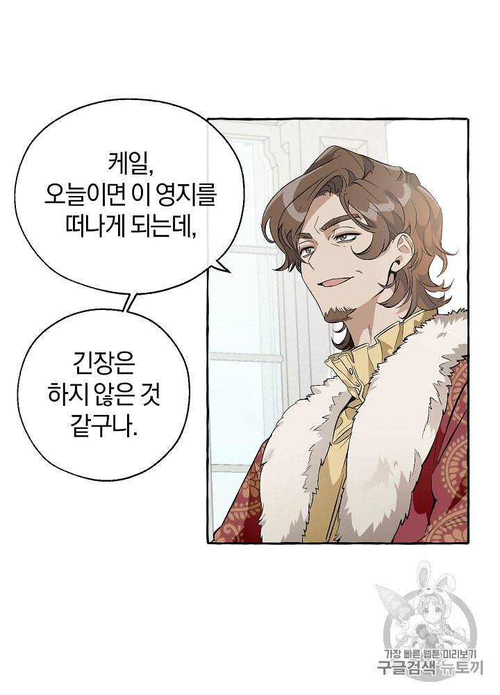 백작가의 망나니가 되었다 12화 16