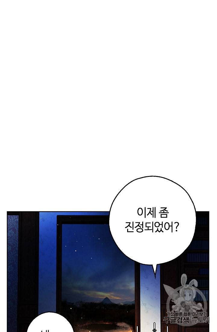 남편이 미모를 숨김 4화 2