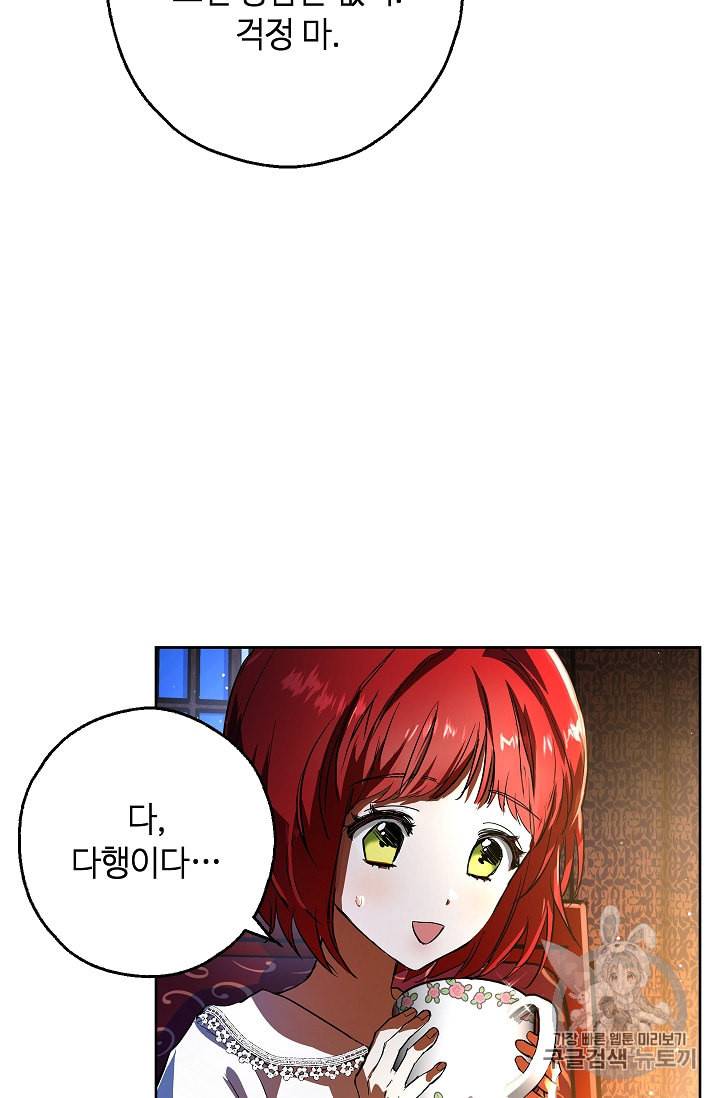 남편이 미모를 숨김 4화 4