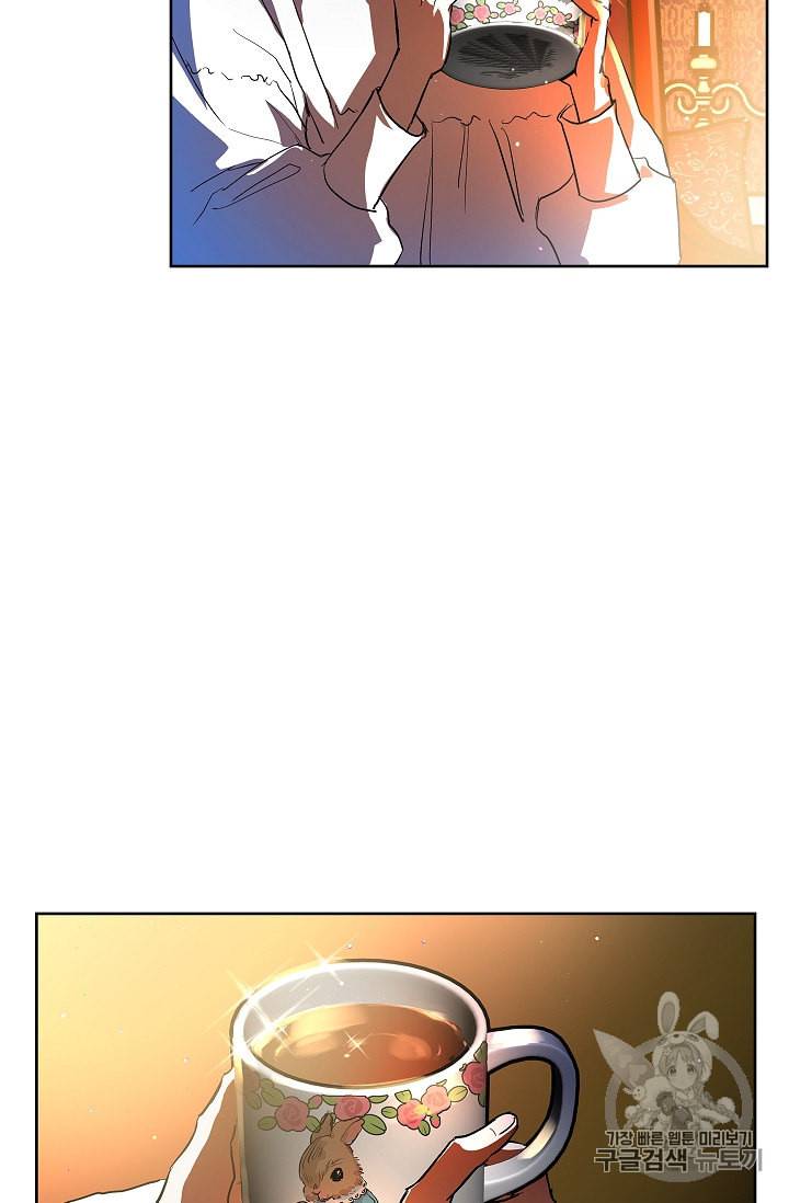 남편이 미모를 숨김 4화 5