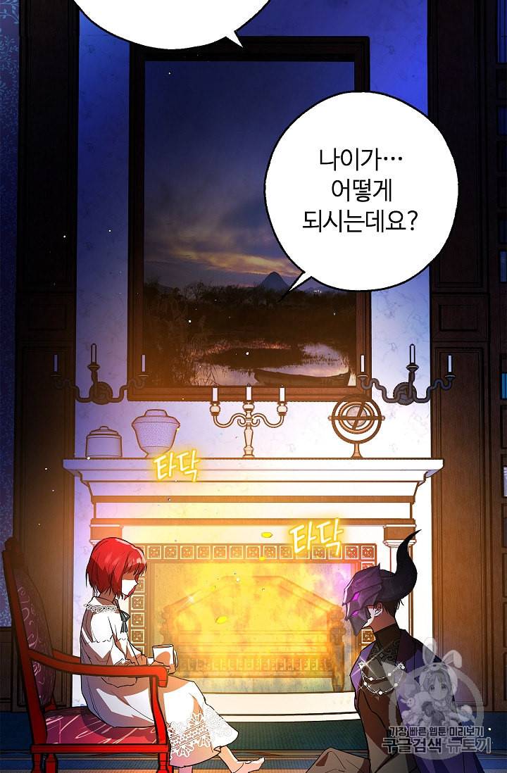 남편이 미모를 숨김 4화 7